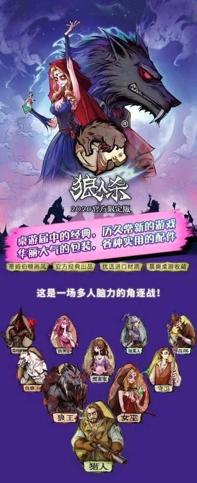 老版本狼人杀,实践性执行计划_战略版_v10.799