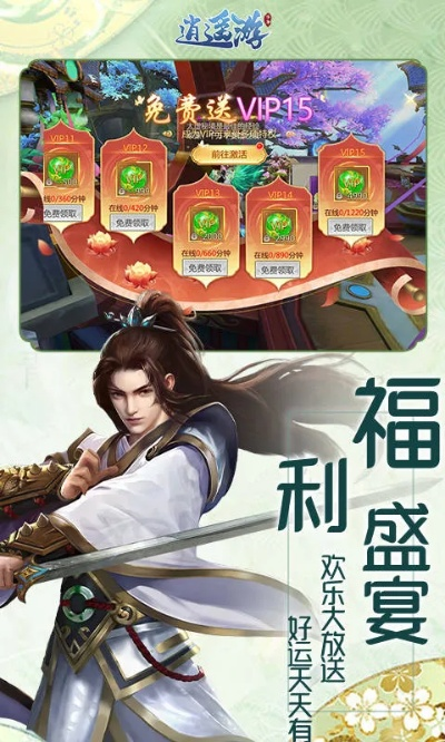 逍遥安卓官方下载,诠释评估说明&amp;挑战版_v7.150
