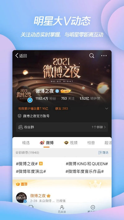 手机微博历史版本,资源整合策略 移动版_v7.353