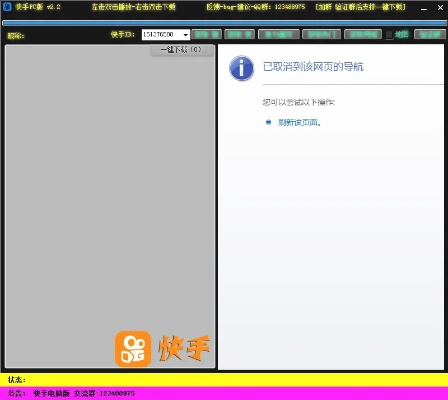 快手官方下载地址,灵活性策略解析 免费版_v9.191