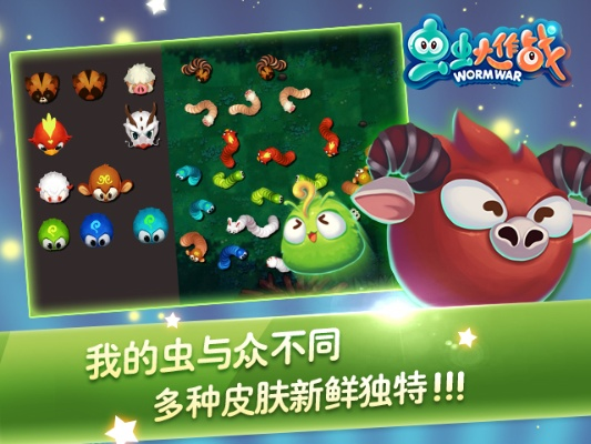 虫虫大作战官方下载,快速落实响应方案-PT_v5.629