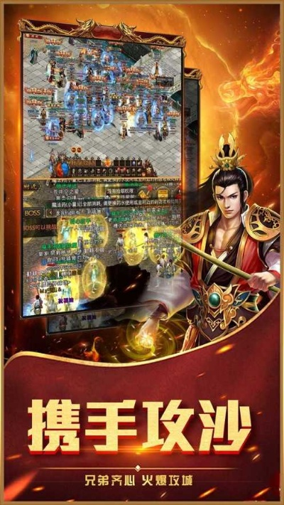 攻沙传奇官方下载,可靠信息解析说明_旗舰款_v5.275