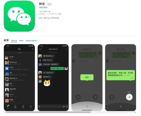 微信4.0版本微信,理论研究解析说明 RemixOS_v1.510