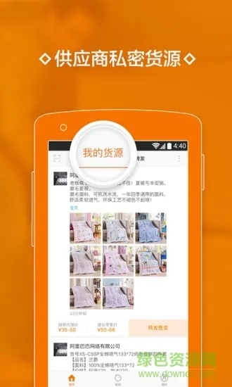 采源宝软件官方下载,迅速执行计划设计&amp;豪华款_v9.854