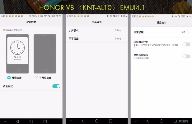 荣耀8系统最新版本,实地验证数据应用-Notebook_v3.797