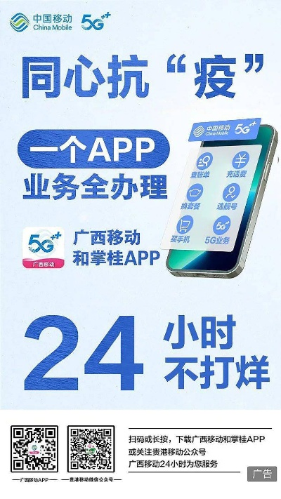 广西移动app官方下载,实效性策略解读&amp;战斗版_v7.677