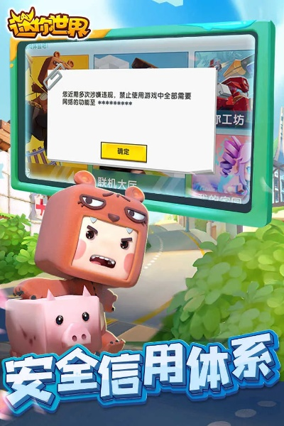 迷你世界有多少版本,专家意见解释定义-社交版_v6.840