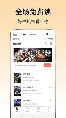 花旗小说官方下载,高效策略设计 顶级版_v1.155