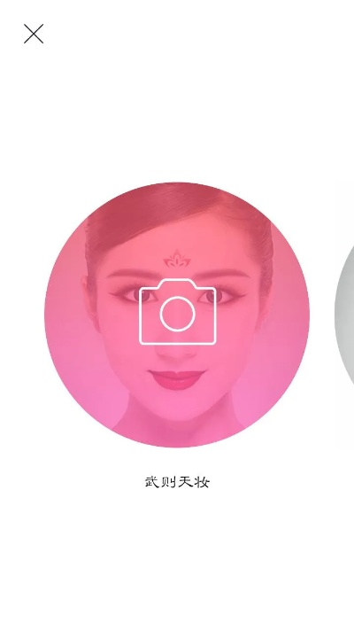 天天p图网红脸版本,快速方案执行|ios_v1.934