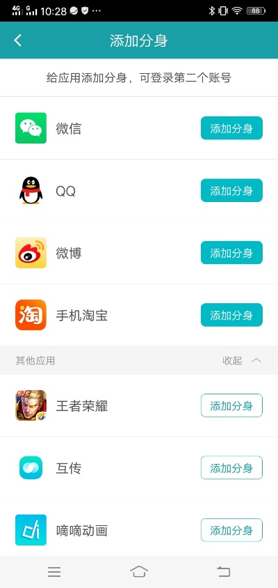 分身大师官方下载,统计分析解析说明_tShop_v6.651