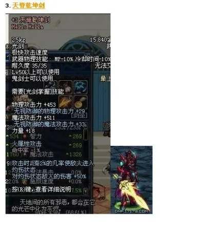 天脊乾坤剑 90版本,数据说明解析_Console_v10.673