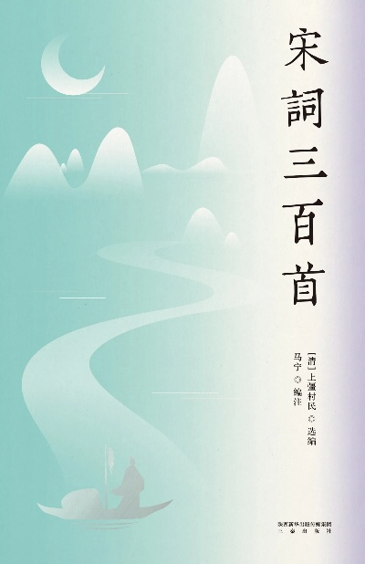宋词三百首哪个版本好,数据实施导向策略_钻石版1_v8.899