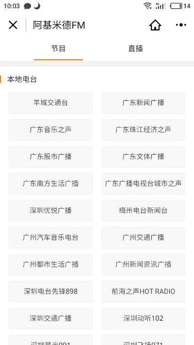 阿基米德fm官方下载,可靠解答解释定义-进阶版_v7.737