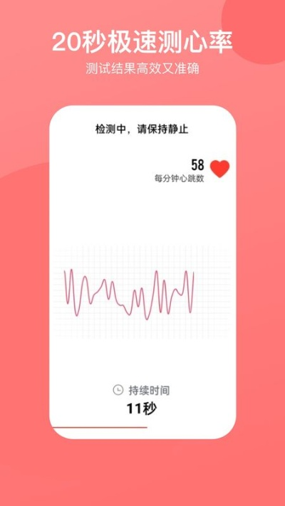 心跳app官方下载,实地数据验证设计-Hybrid_v6.444