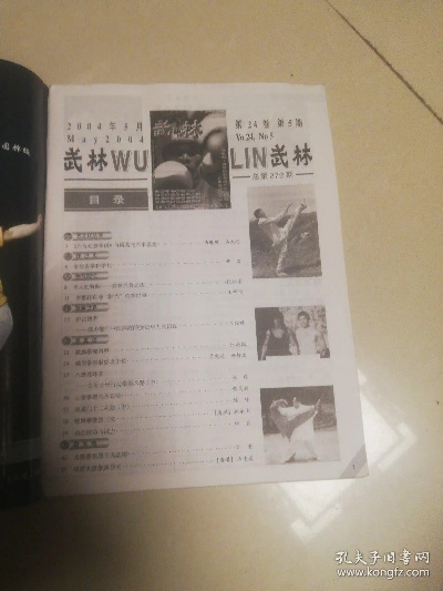 武林官方下载,全面分析说明&amp;Kindle_v3.671