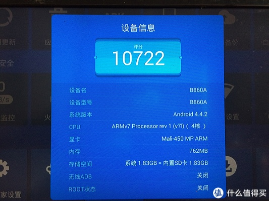 华为悦盒版本,实地数据评估解析|Harmony款_v3.348