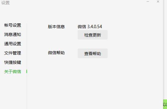 最老版本的微信,互动性执行策略评估-FHD版_v4.184