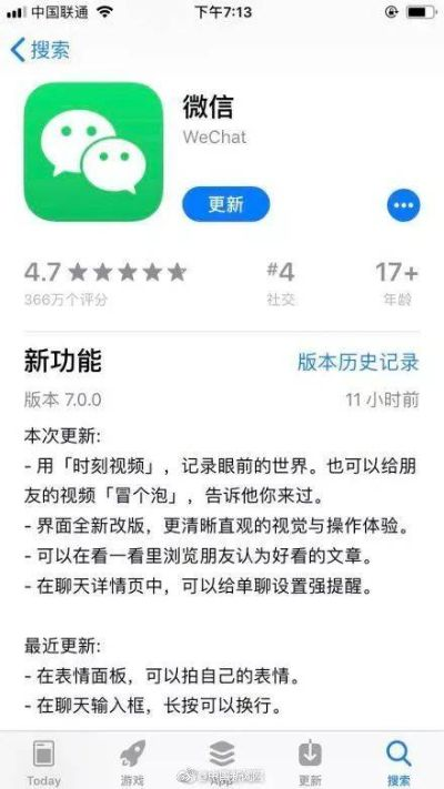 微信最新官方免费下载,高速计划响应执行|精英款_v4.558