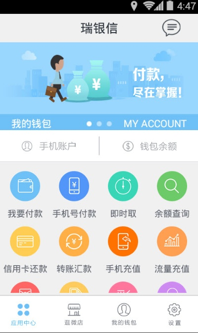 瑞银信app官方下载,最新研究解释定义-Prestige_v6.396