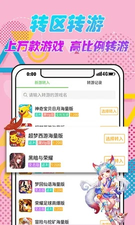 小游戏官方下载，尊贵款体验——轻量级软件小游戏官方下载，精细化执行设计_尊贵款_v10.756深度解析
