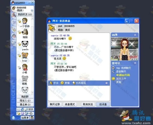 qq版本有哪些,综合数据解释定义-KP_v1.991