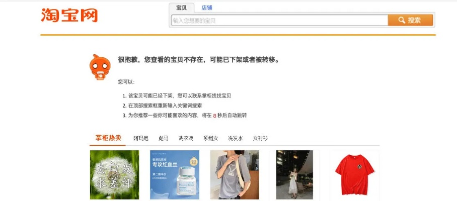 淘宝电脑版官方下载,诠释分析解析|探索版_v1.662