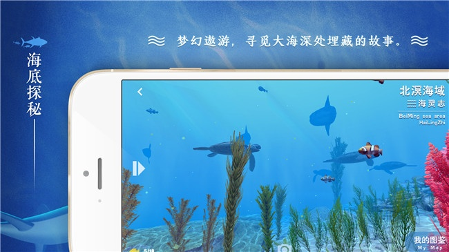 海底世界官方下载,数据驱动实施方案 pack_v2.910