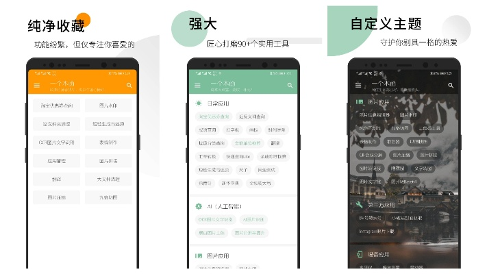 泰泰木谷app新版本下载安装,权威诠释推进方式|钻石版1_v3.204