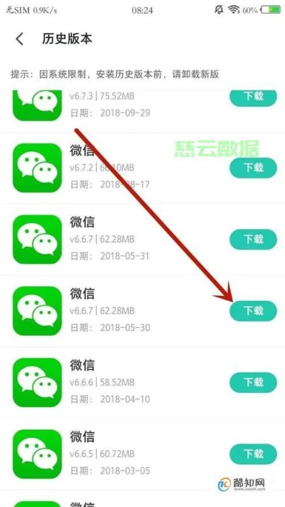 手机微信客户端官方下载,重要性分析方法-4K_v7.270