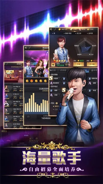 歌手官方下载,安全设计解析策略|开发版_v3.742