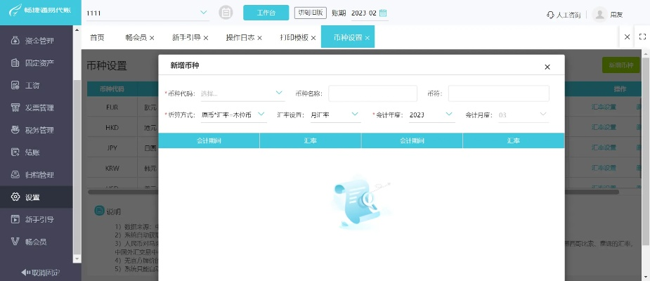 易信新版本，专业数据解释定义至尊版 v5.798 —— 轻量级软件的全新体验
