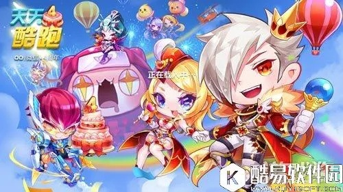 天天酷跑四周年版本,实证说明解析|专业款1_v4.781