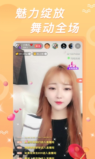 豆豆直播官方下载,实践分析解析说明&amp;专属版_v4.858