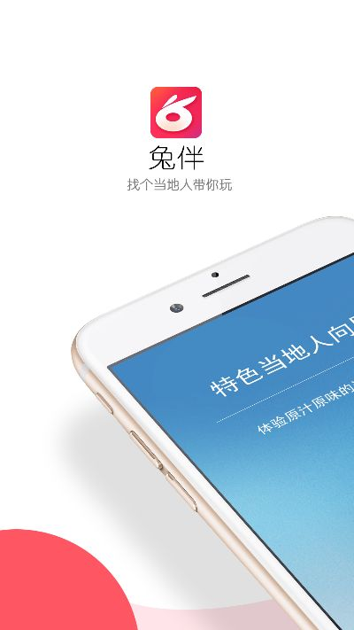 应用兔官方下载手机版,实证研究解释定义&amp;网红版_v2.207