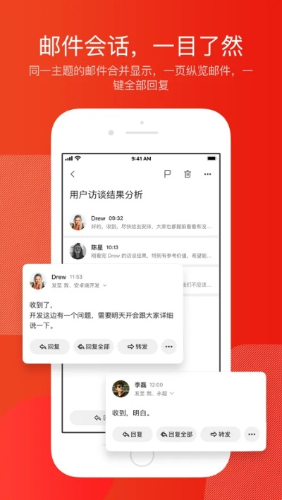 网易邮箱官方下载,深入数据执行应用_UHD_v1.844
