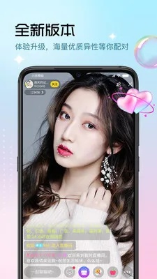 私密直播老版本,经典解读解析_LE版_v2.960