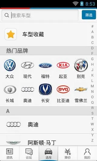 易车网官方下载,灵活性操作方案 PalmOS_v6.879
