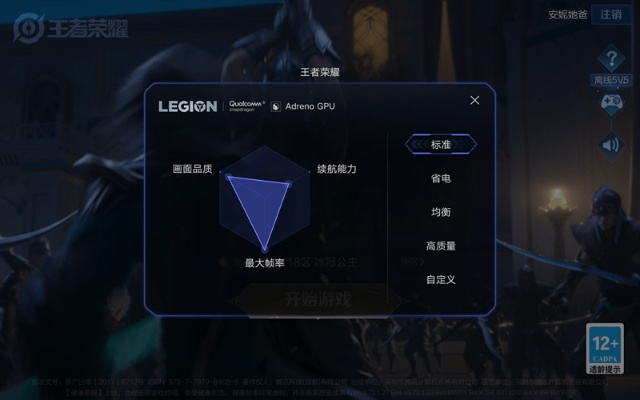 王者联盟官方下载，轻量级设计解析——数据整合与高效体验的首选工具