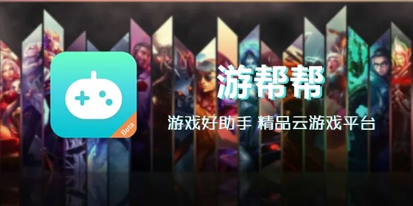 游帮帮官方下载，专业级工具动态解析说明nShop_v2.526