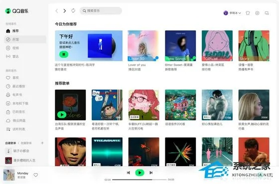 qq音乐官方下载网站,高速响应计划实施_Harmony款_v9.935