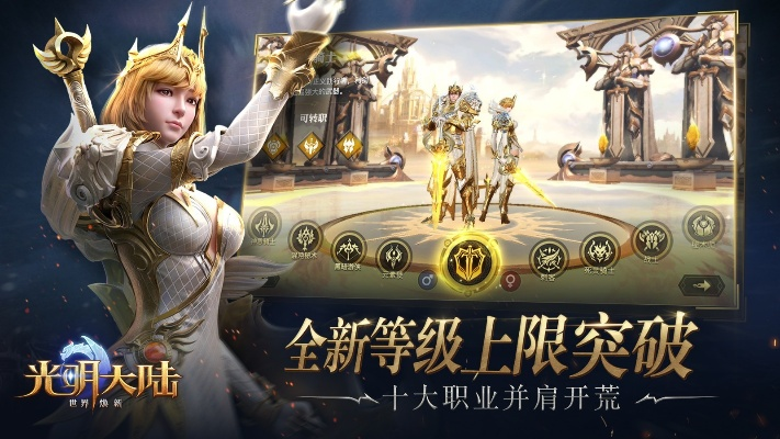 光明大陆官方版本下载,预测分析说明|复刻版_v5.487