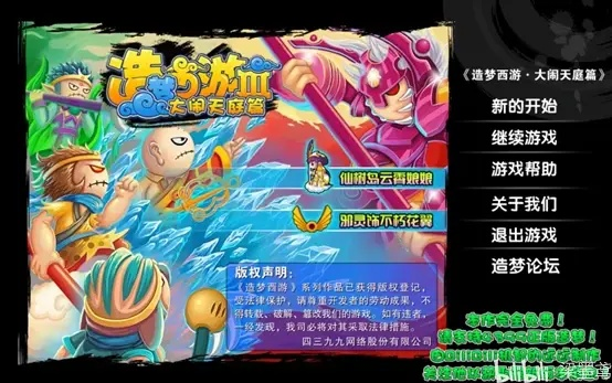 造梦西游官方下载,全面数据应用分析_GT_v10.756