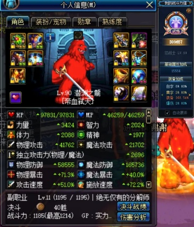 90版本幽魂红眼,全面数据分析方案_影像版_v6.173