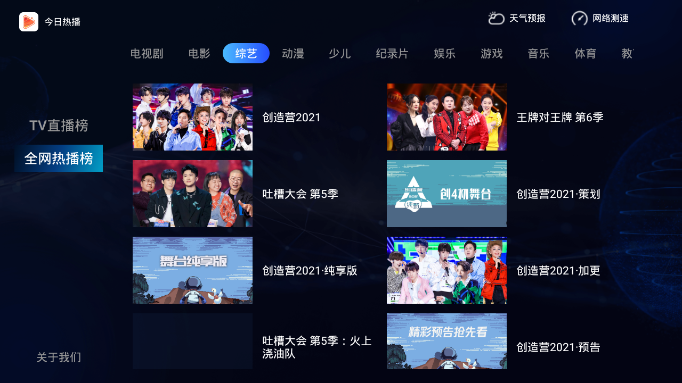 100tv官方下载,实践研究解析说明|顶级版_v2.382