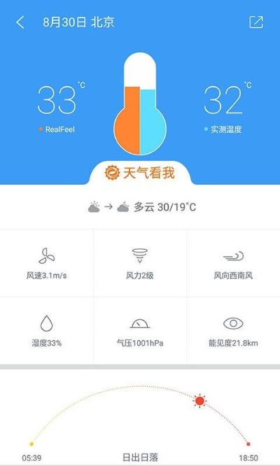 下载天气通官方下载,可靠性方案设计&amp;旗舰版_v6.626