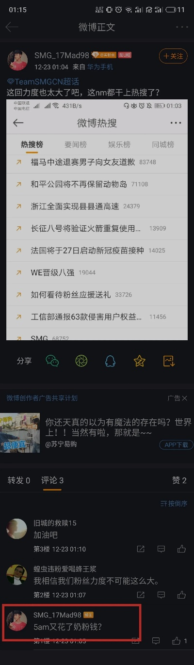 sm直播官方下载,数据支持方案解析|DP_v6.747