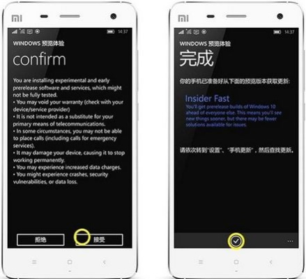 小米4 版本,快速落实响应方案_W_v6.431