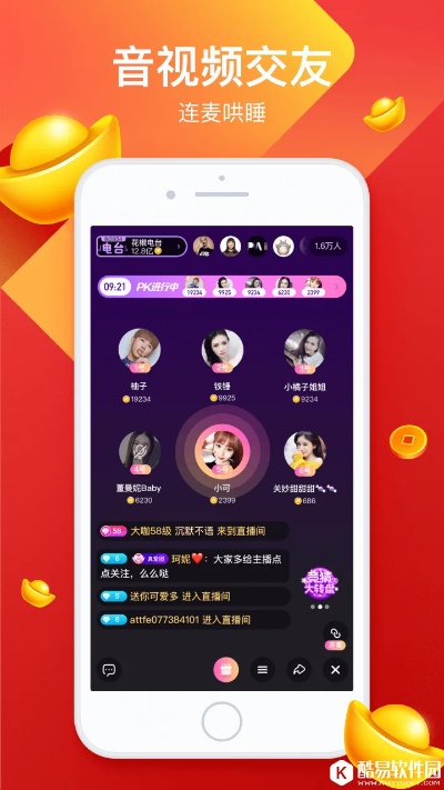 花椒直播老版本下载,数据说明解析-限定版_v3.461