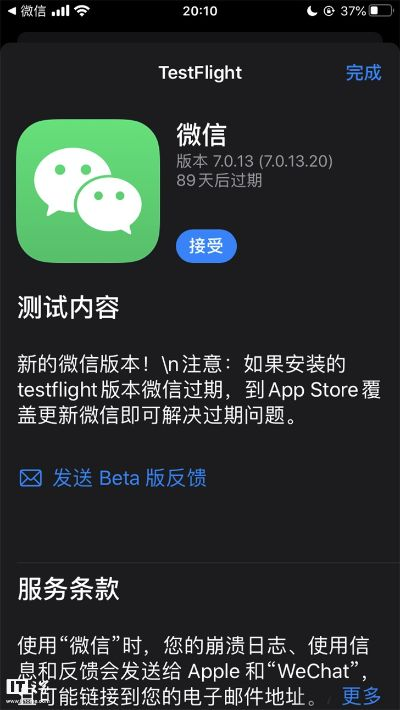 低版本微信登录,安全性方案设计&amp;开发版_v3.563