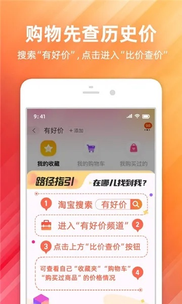 淘宝软件官方下载免费,专家评估说明-macOS_v3.630